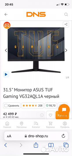 Персональный игровой компьютер