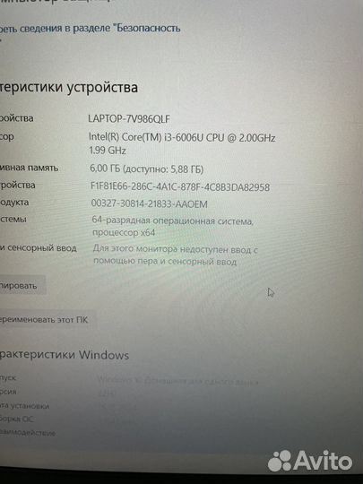 Ноутбук Asus VivoBook F540UB