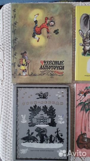 Детские книги СССР сказки стихи Барто Чарушин и др