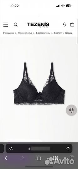 Бюстгальтер tezenis 75C