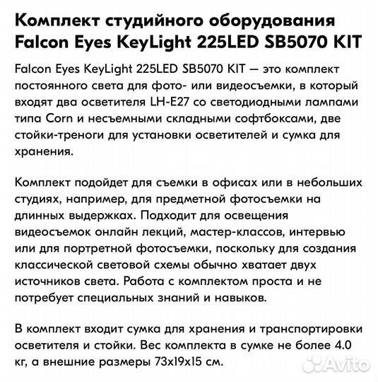 Свет для съемки 2 шт, новый