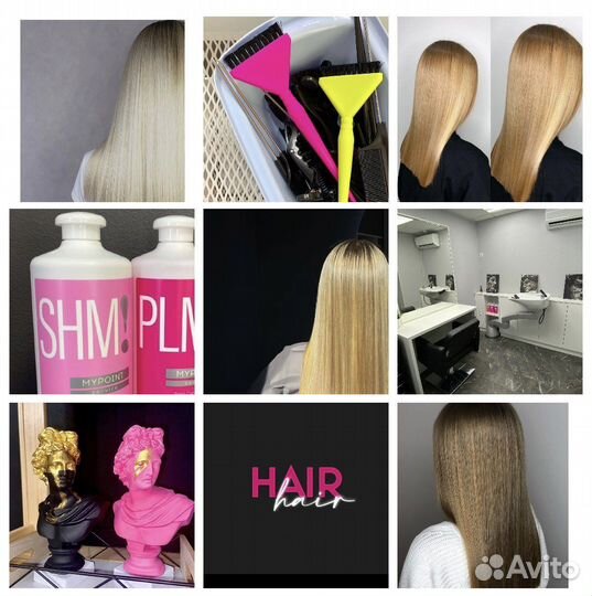 Кератин/ ботокс