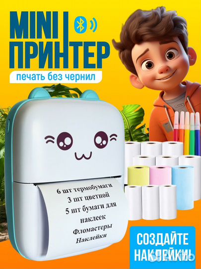 Мини принтер для фото