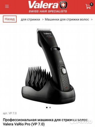 Машинка для стрижки волос новая