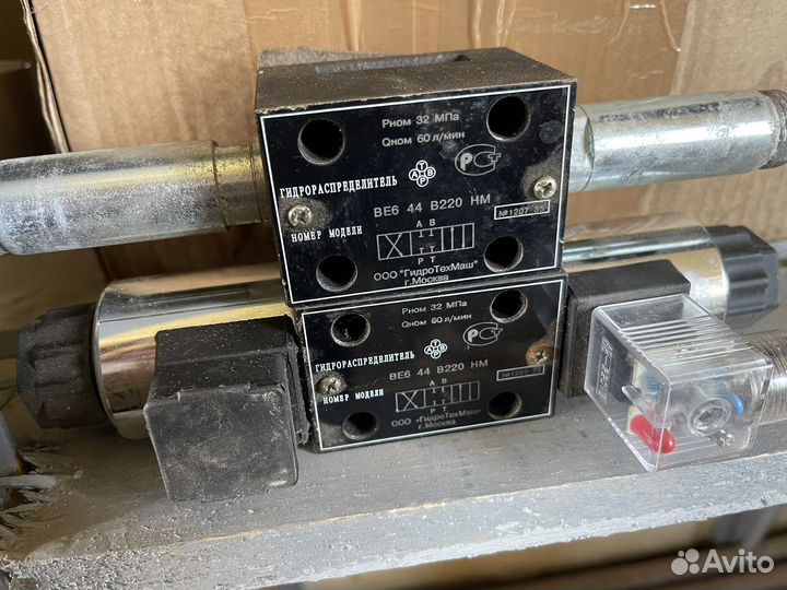 Гидрораспределитель