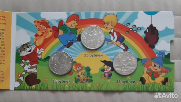 25 рублей Винни Пух, Три богатыря, Ну погоди