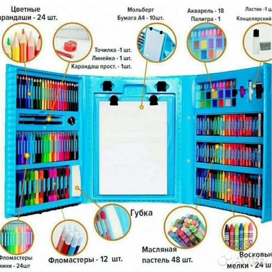 Набор для рисования