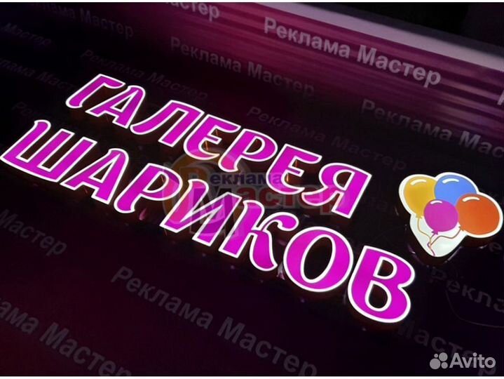 Вывеска световая SVT-9900