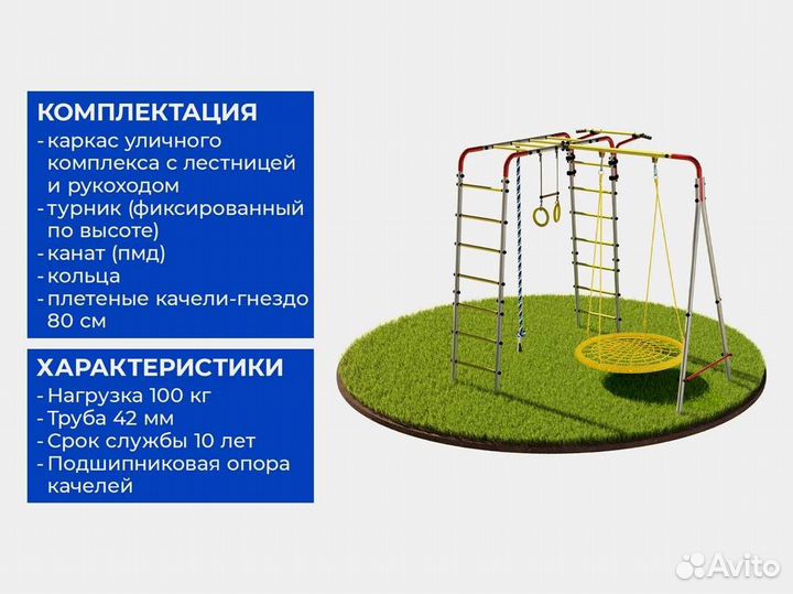 Уличный комплекс для детей