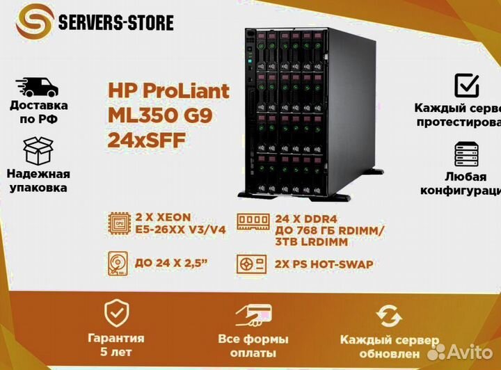 Сервер HP ProLiant ML350 G9 24xSFF