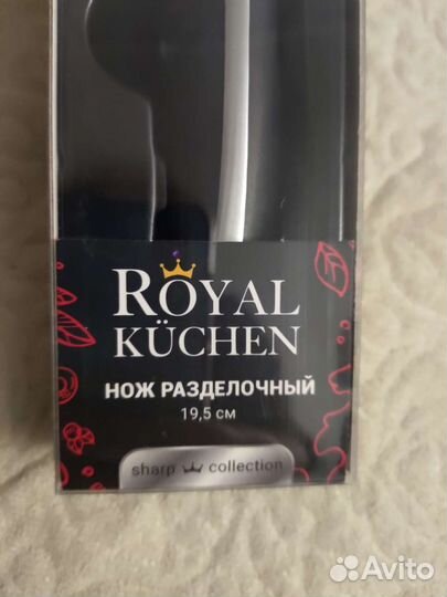 Кухонный нож