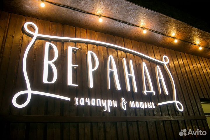 Вывеска для Ресторана