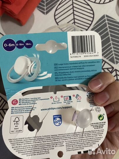 Соска пустышка avent 0 6 ultra air (1 шт новая)