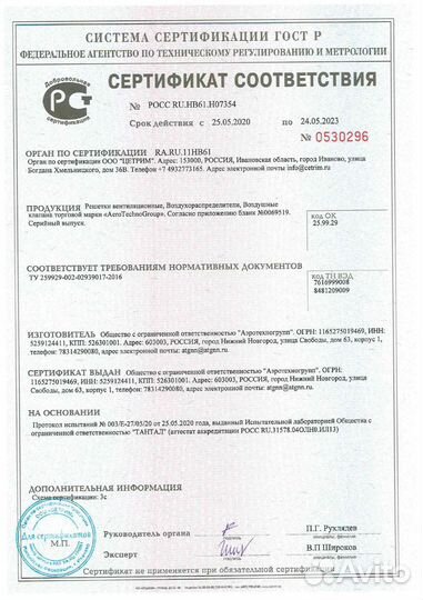 Клапан воздушный алюминиевый