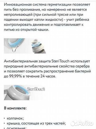 Поильник 360 градусов