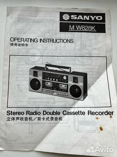 Магнитола sanyo MW828K