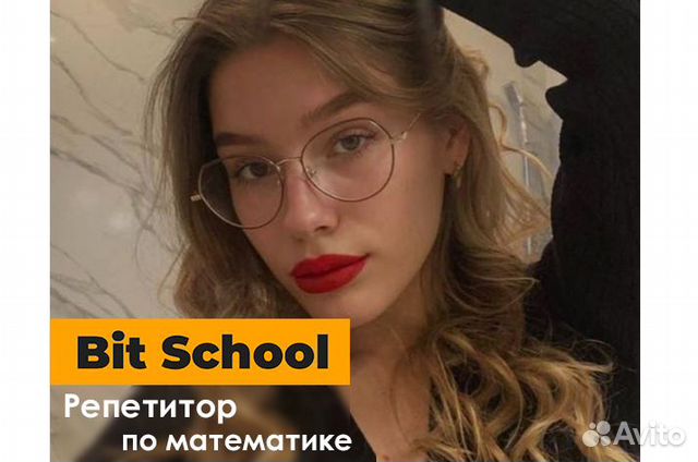 Скул бит. Скул бит. Bbb school томск. Скул бит. Bit логотип.