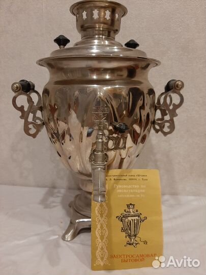 Самовар электрический СССР новый