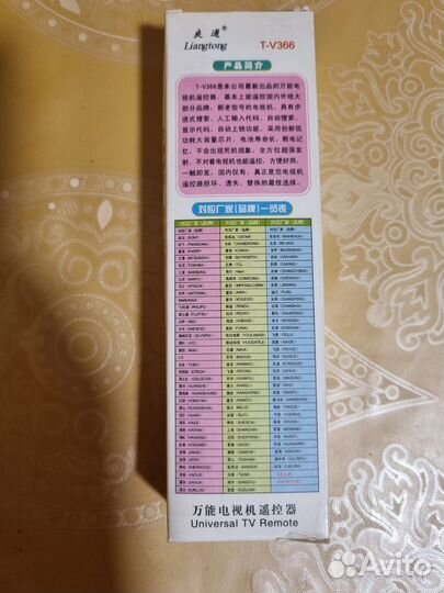 Пульт ду универсальный