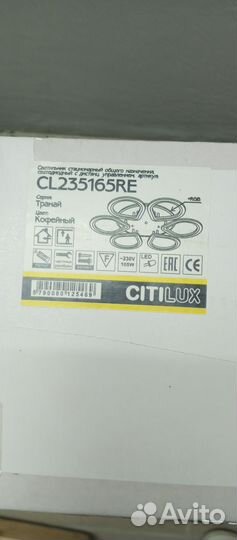 Люстра потолочная