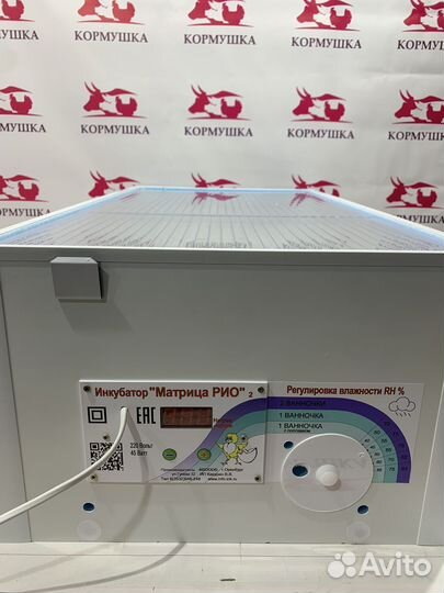 Инкубатор блиц Матрица-Рио