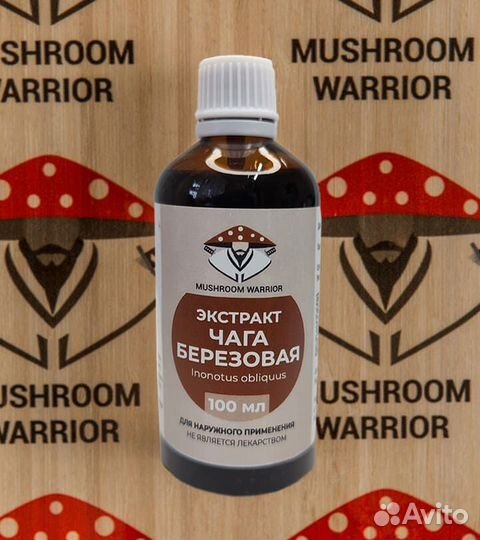 Экстракт Чаги Березовой