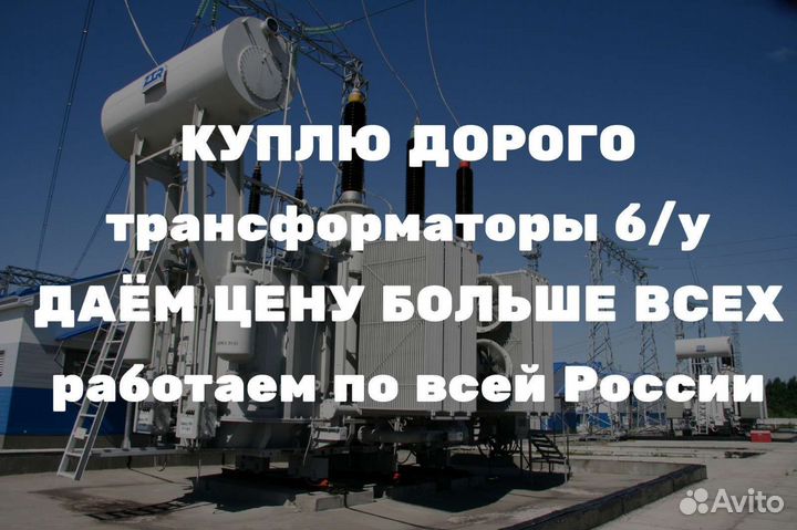Силовой трансформатор тмг 250/10/6 ква бу