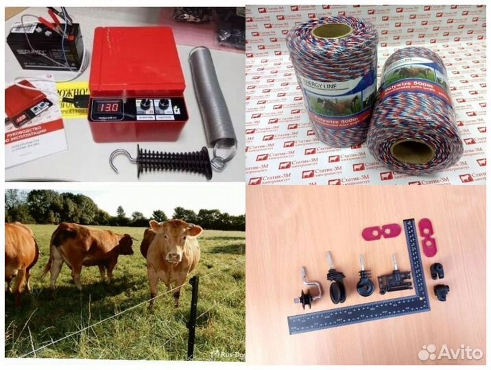 Электропастух