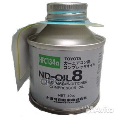 Смазка кондиционера ND-8 40ml 08885-09109 toyota