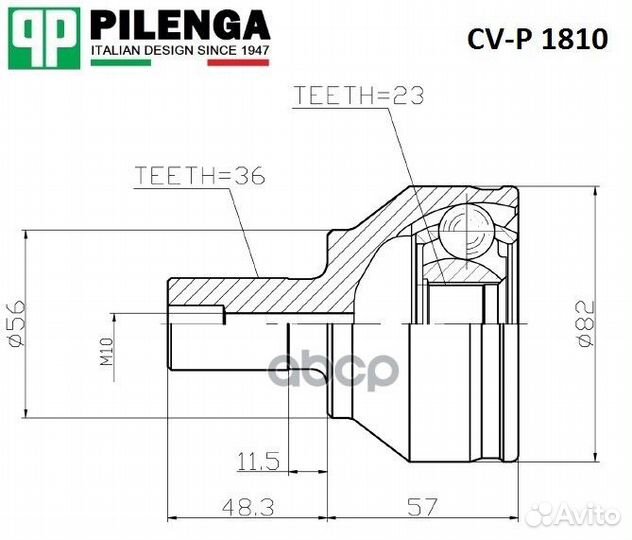Шрус наружный CV-P 1810 K pilenga