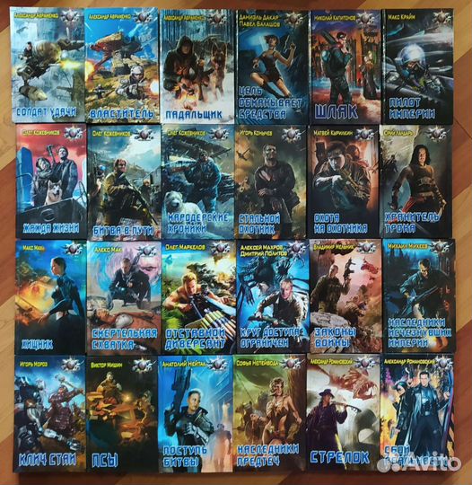 Фантастика (книги)