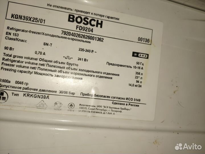 Холодильник бу bosch