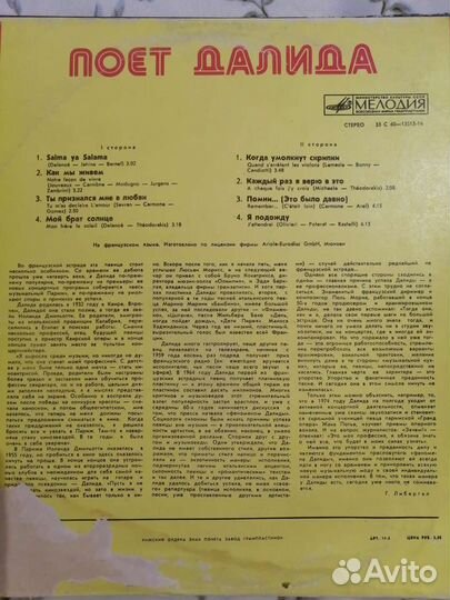 Грампластинки