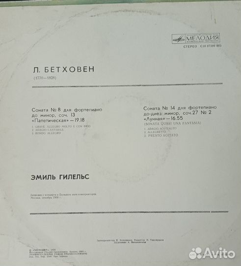 Виниловые пластинки