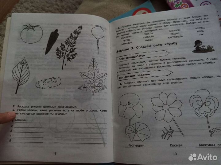 Пособия для 2 класса 