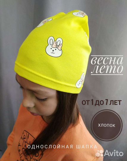 Шапка детская летняя