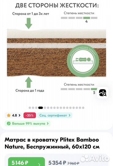 Детская кровать с матрасом