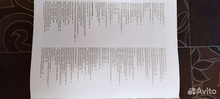 Домашнее консервирование. Книга