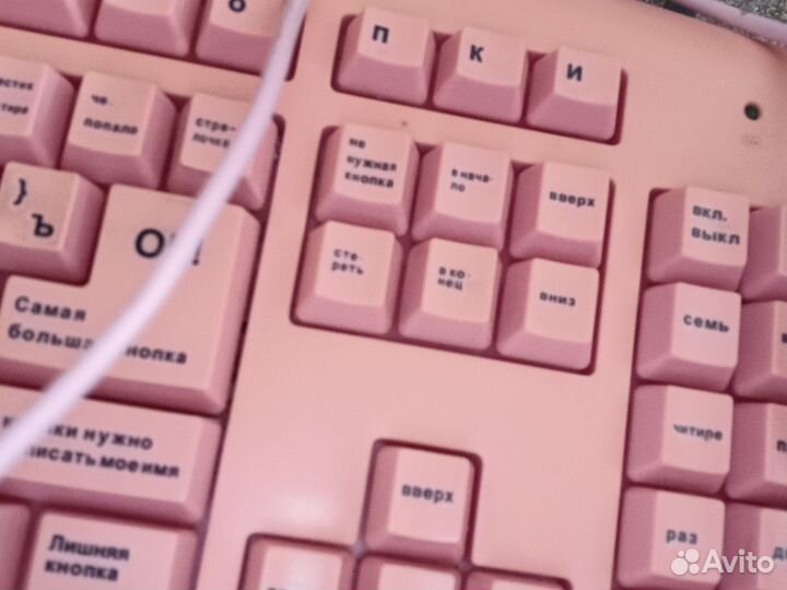 Клавиатура