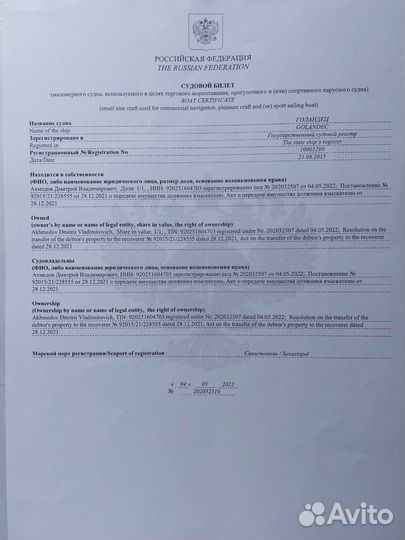 Маломерное рыбопромысловое судно