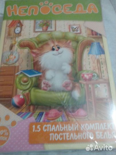 Комплект постельного белья 1,5 детский