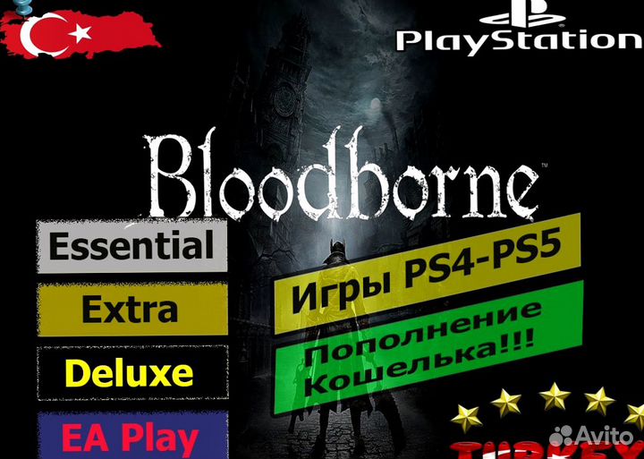 Подписка ps plus на ps4 и 5