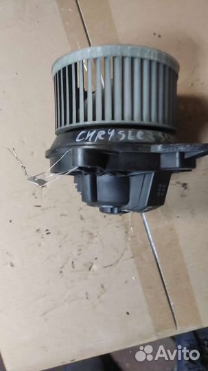 Мотор печки Крайслер Себринг Додж Стратус
