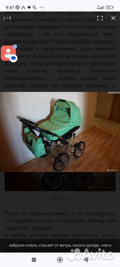 Коляска 3 в 1