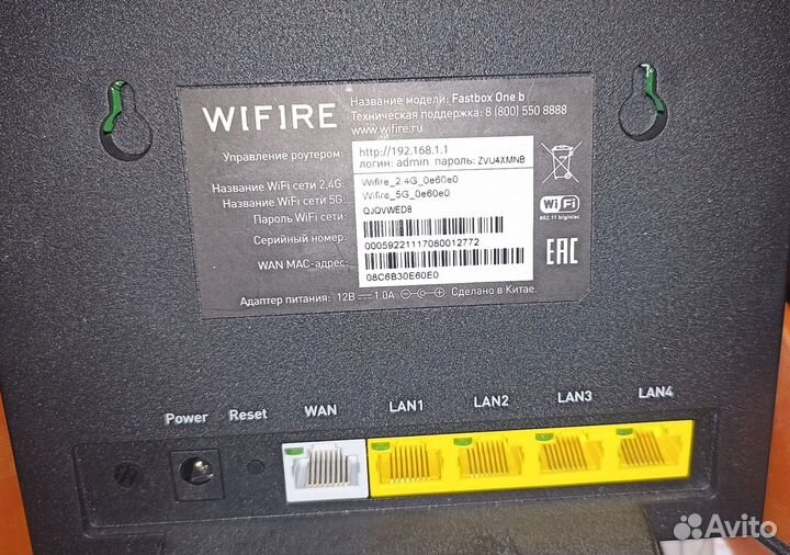 Wifi роутер wifire fastbox one