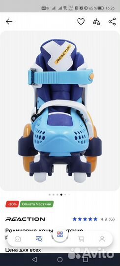 Ролики детские