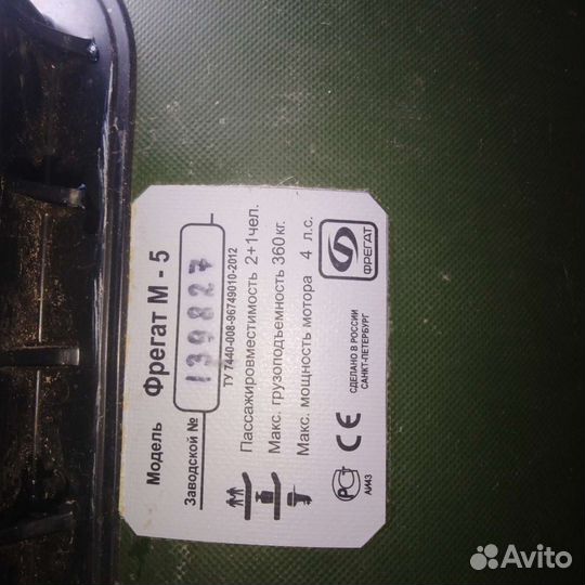 Надувная лодка пвх бу