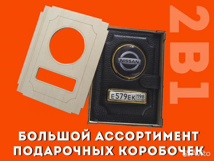 Обложка 2в1 для водительских прав с госномером