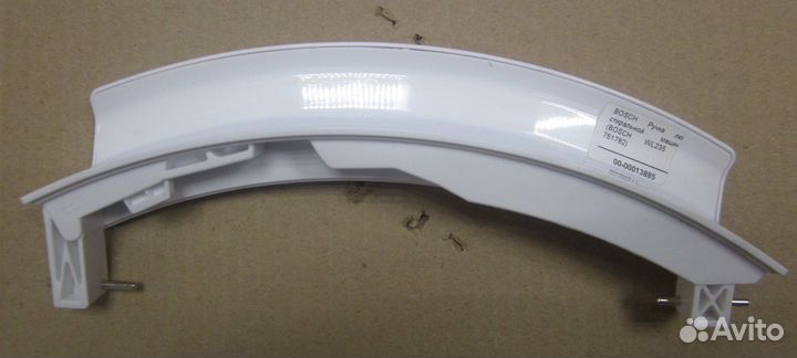 Ручка дверцы люка для стиральной машины bosch