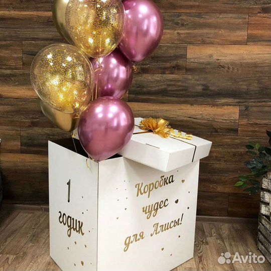 Коробка сюрприз с шарами